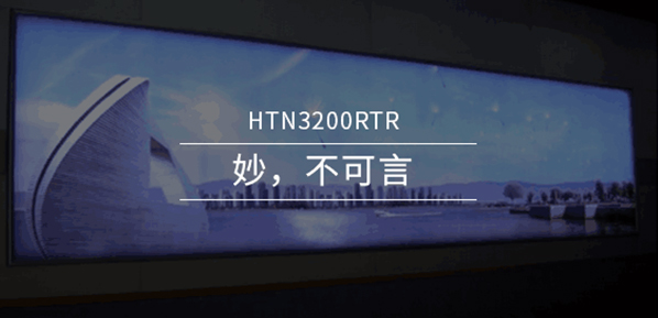 HTN3200UVRTR打印机