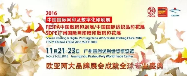 午夜成人小视频数码2016数字化印刷展